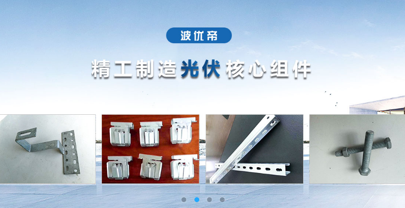 波優(yōu)帝光伏設(shè)備營(yíng)銷型網(wǎng)站