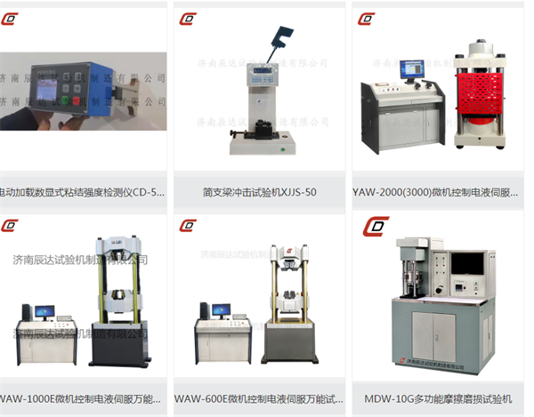 辰達試驗機響應式網站