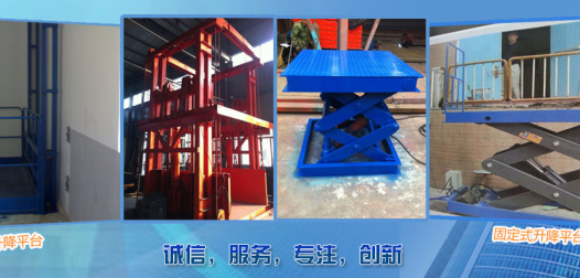 步步高升降機(jī)官網(wǎng)