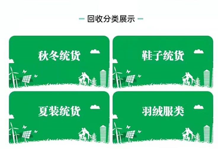 衣多多再生科技