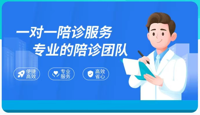 聚福安禾苗陪診