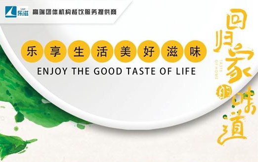 樂滋幫廚品牌官網