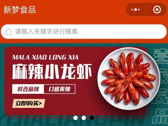 聊城新夢(mèng)食品