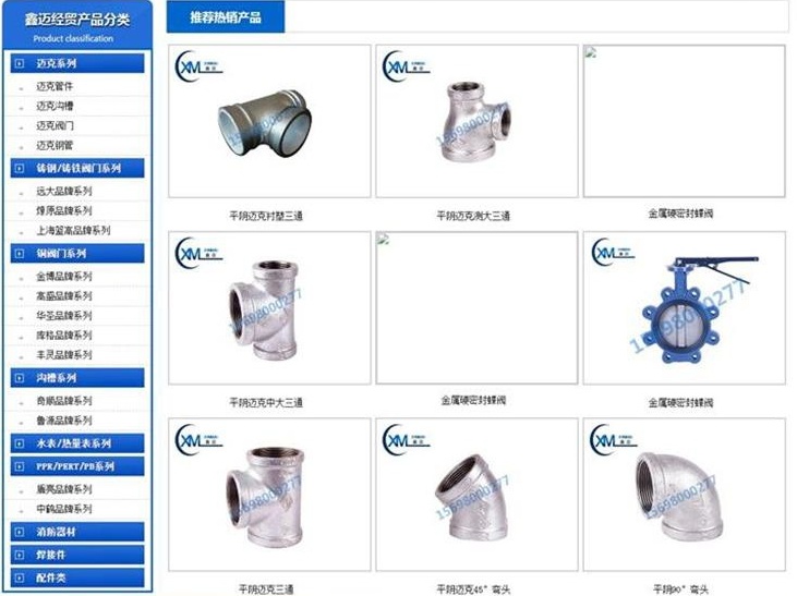 鑫邁經(jīng)貿(mào)